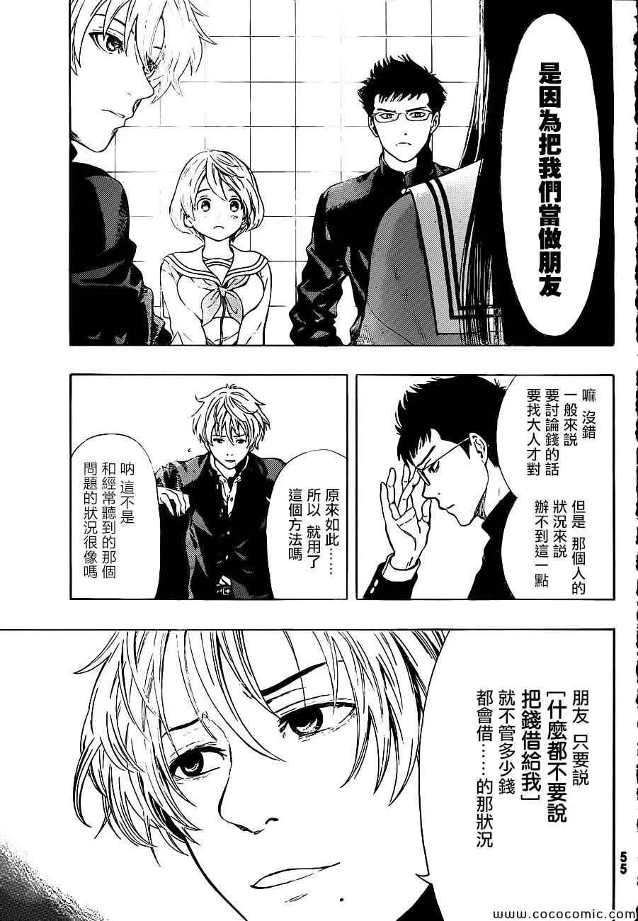 第1话 第39页