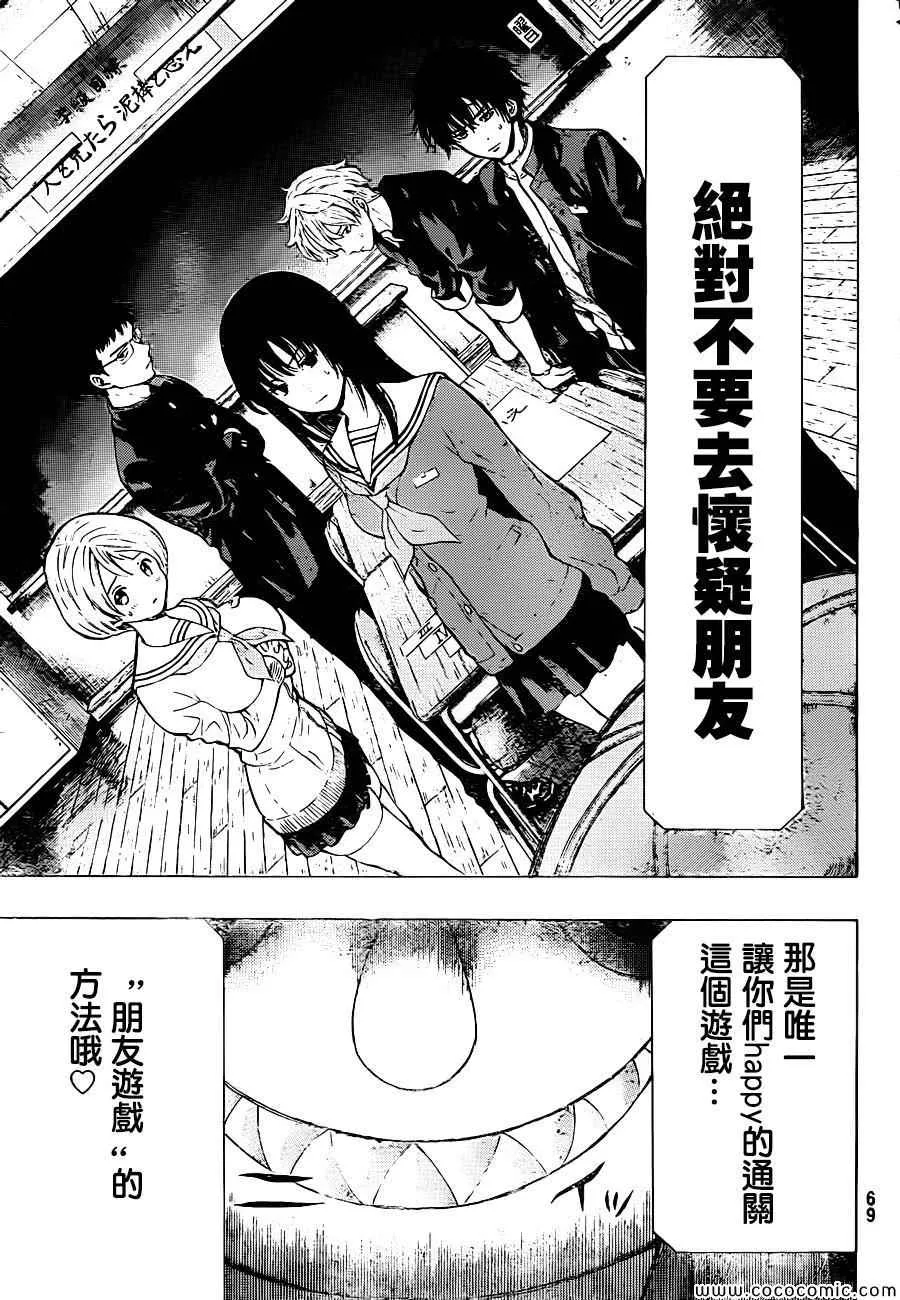 第1话 第53页