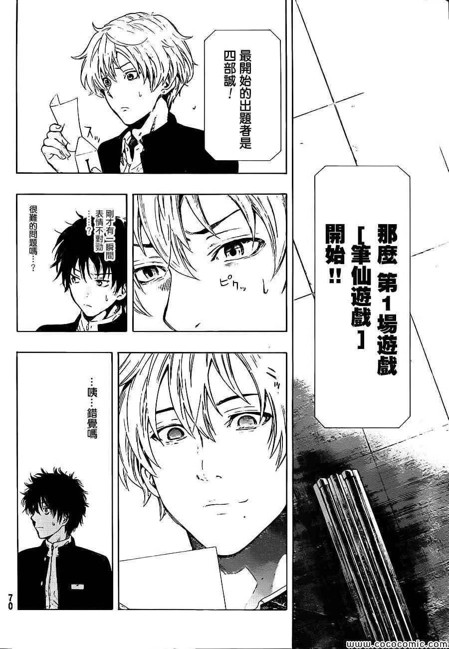 第1话 第54页