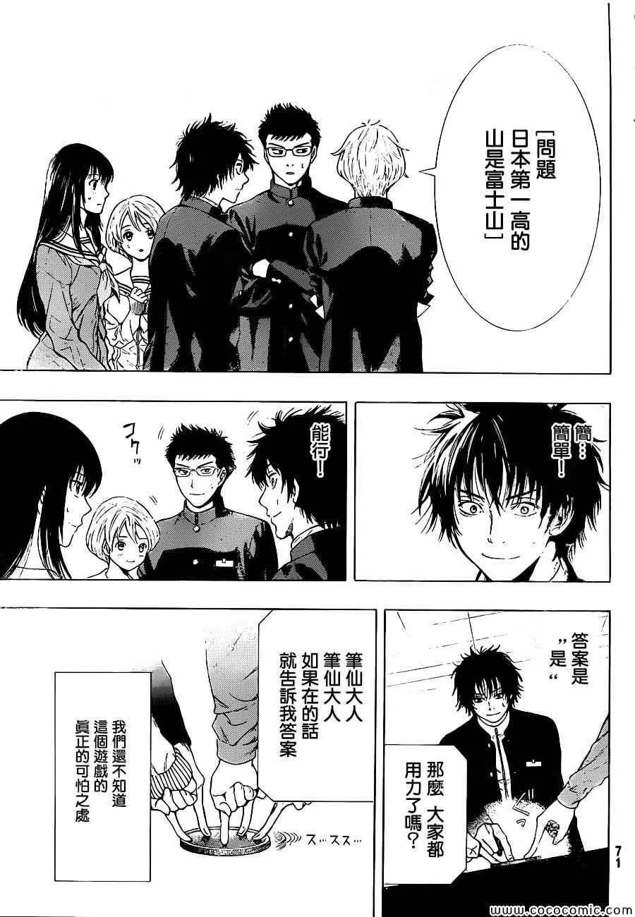 第1话 第55页