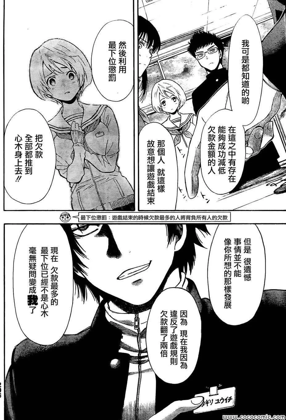 第3话 第7页