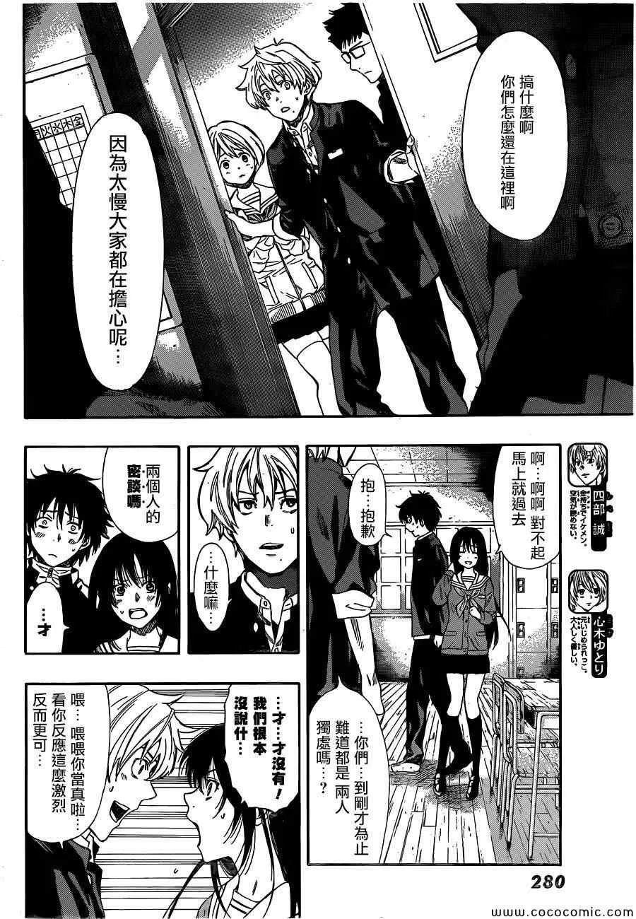第4话 第4页