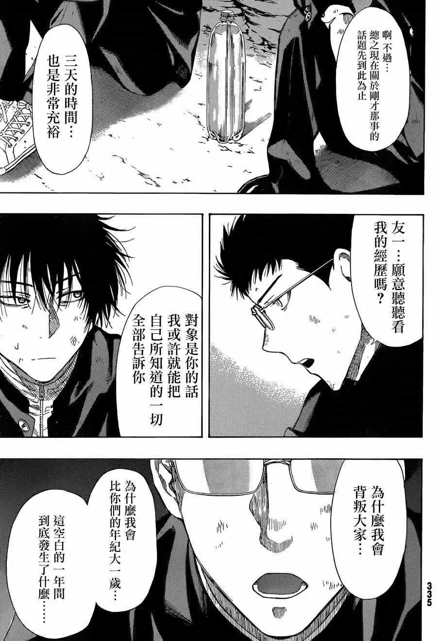 第11话 第38页