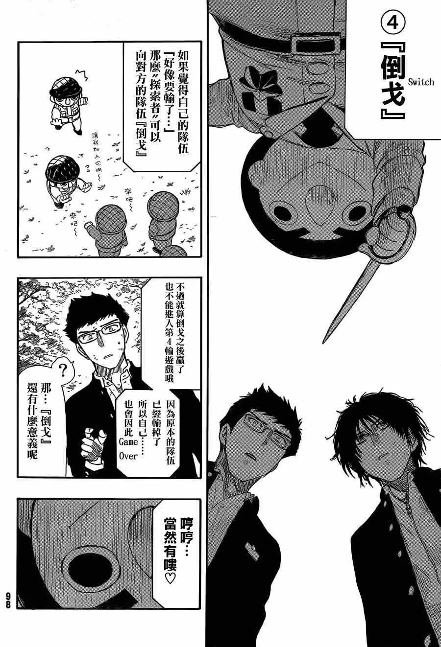第14话 第13页