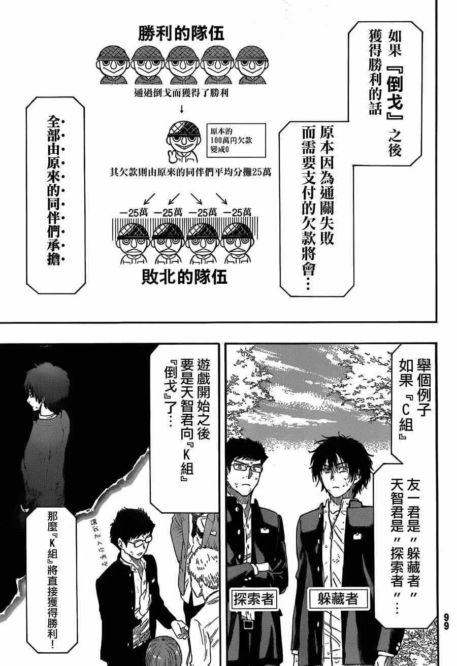 第14话 第14页