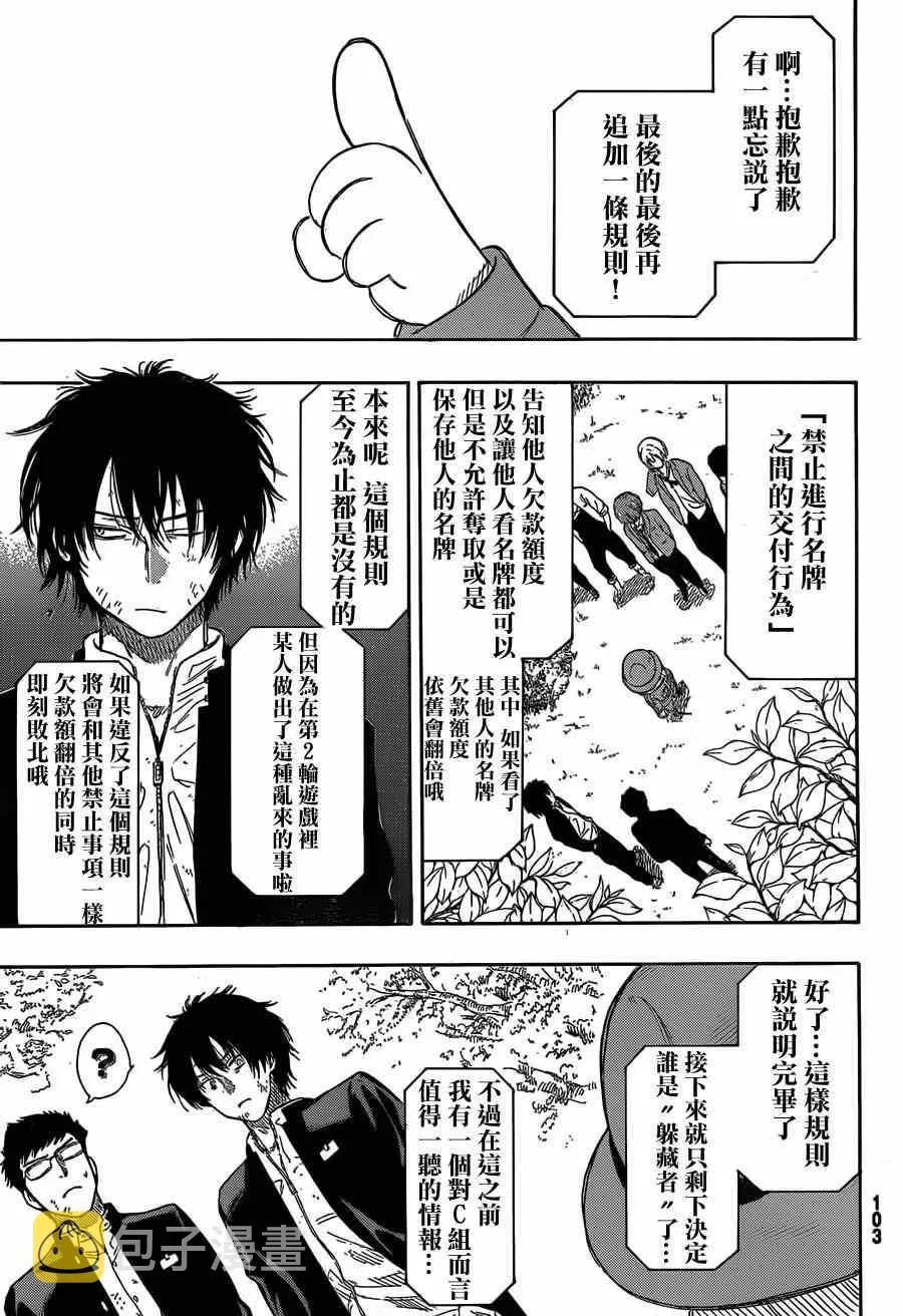 第14话 第18页