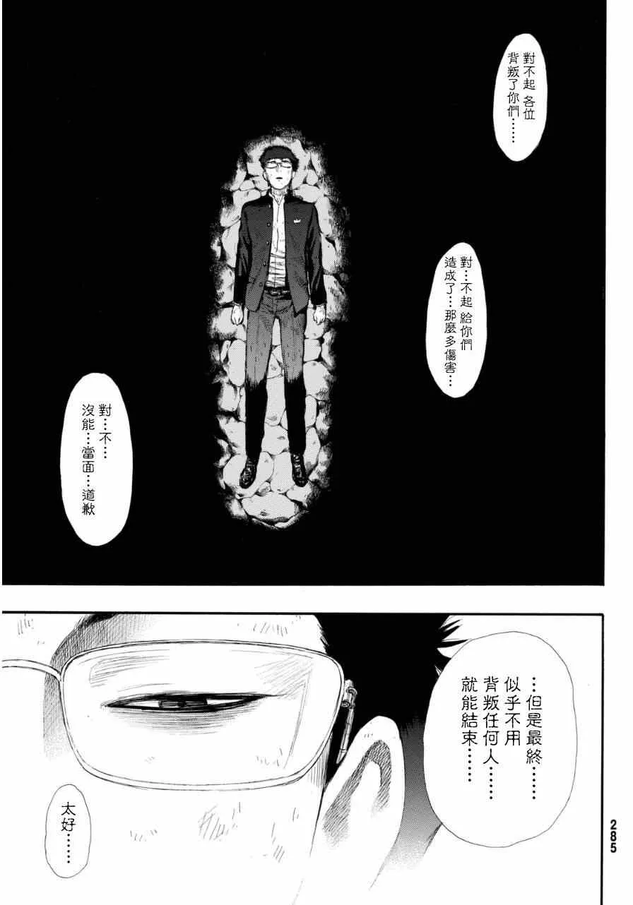 第17话 第7页