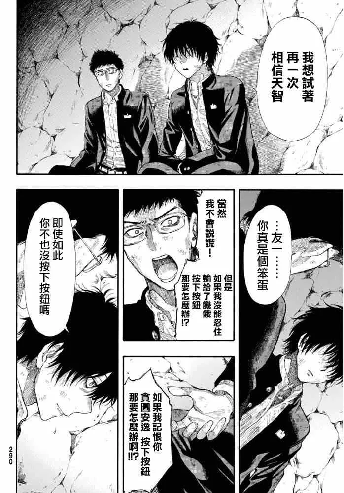 第17话 第12页