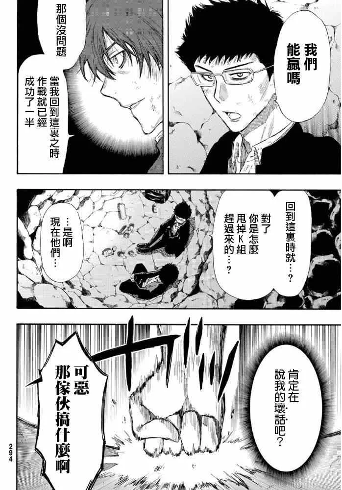 第17话 第16页