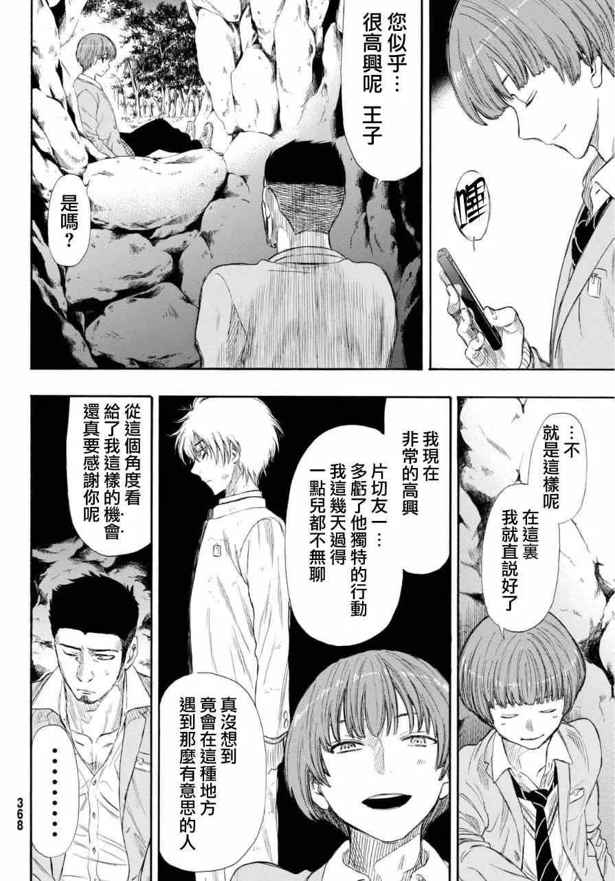 第19话 第8页