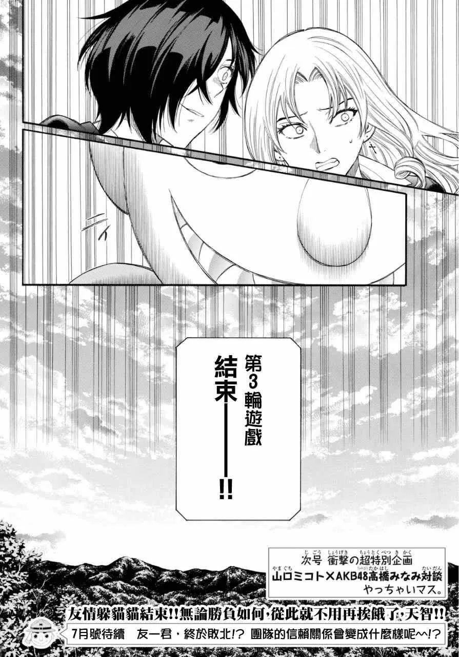 第19话 第33页