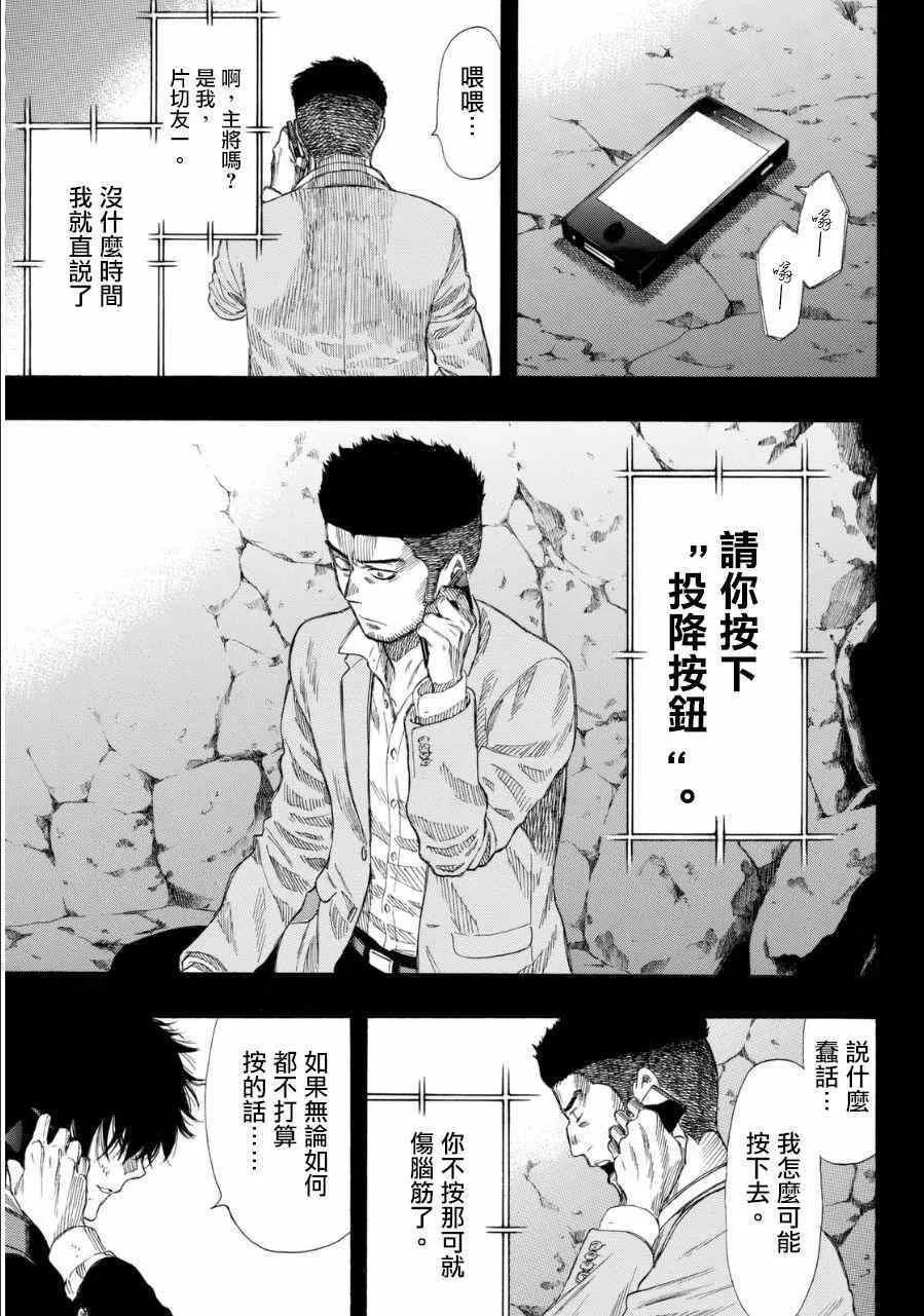 第20话 第14页