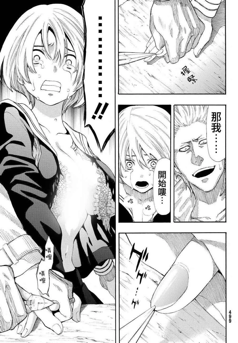 第24话 第5页