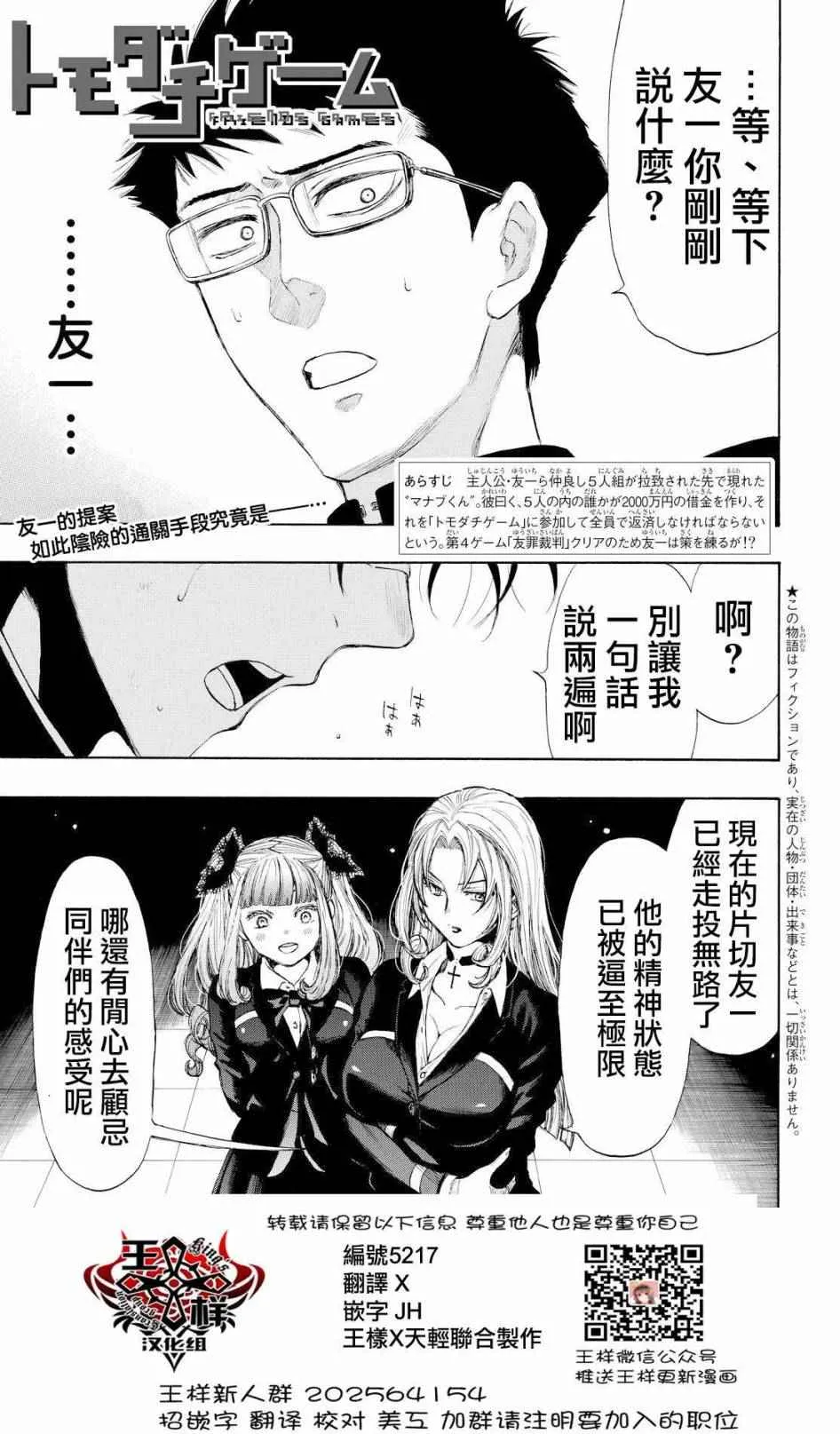 第31话 第1页