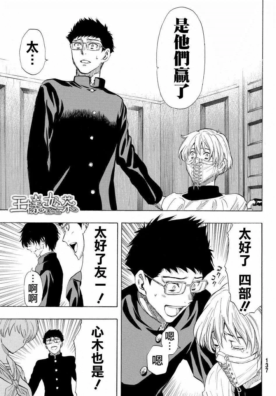 第33话 第22页