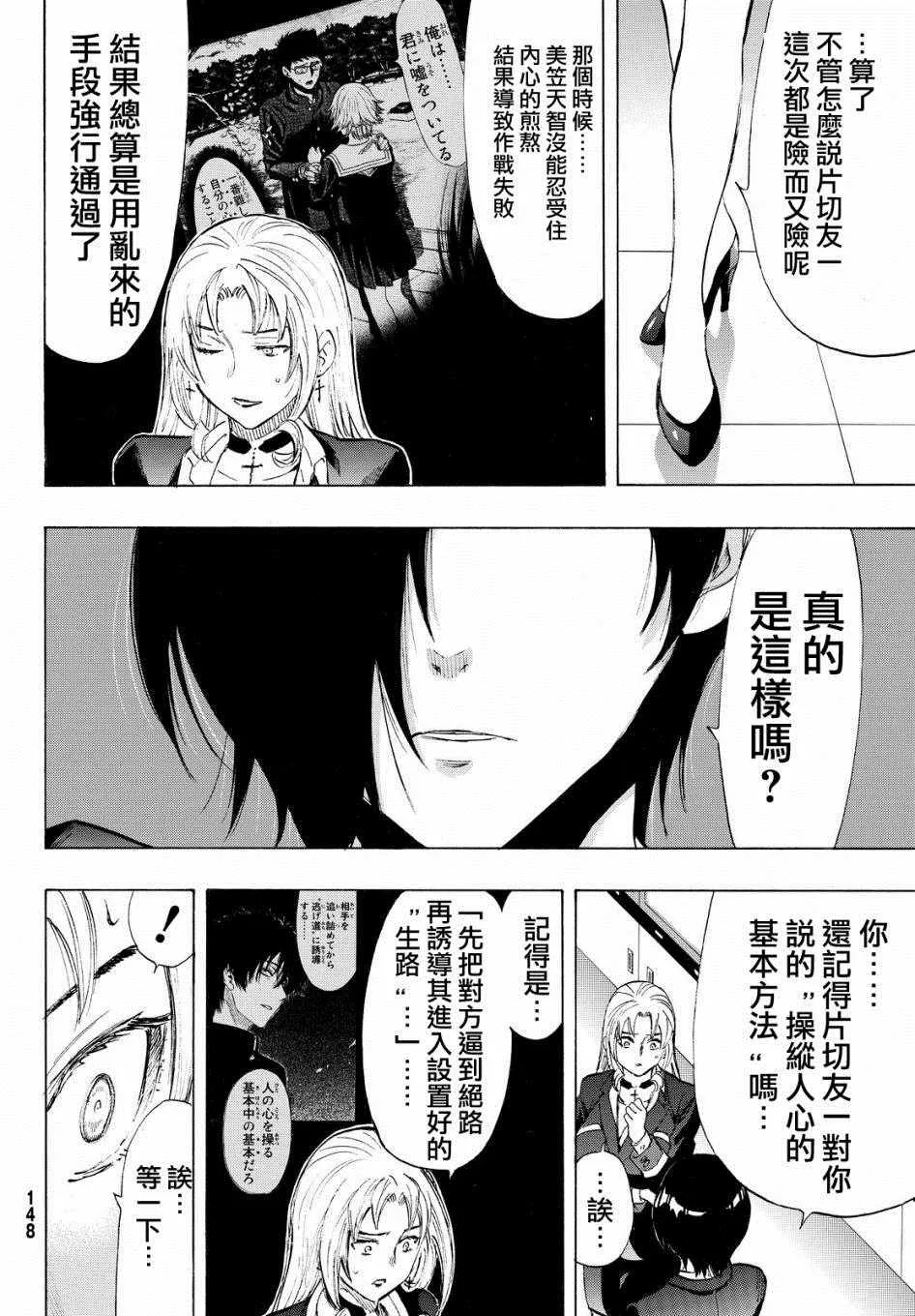 第33话 第33页