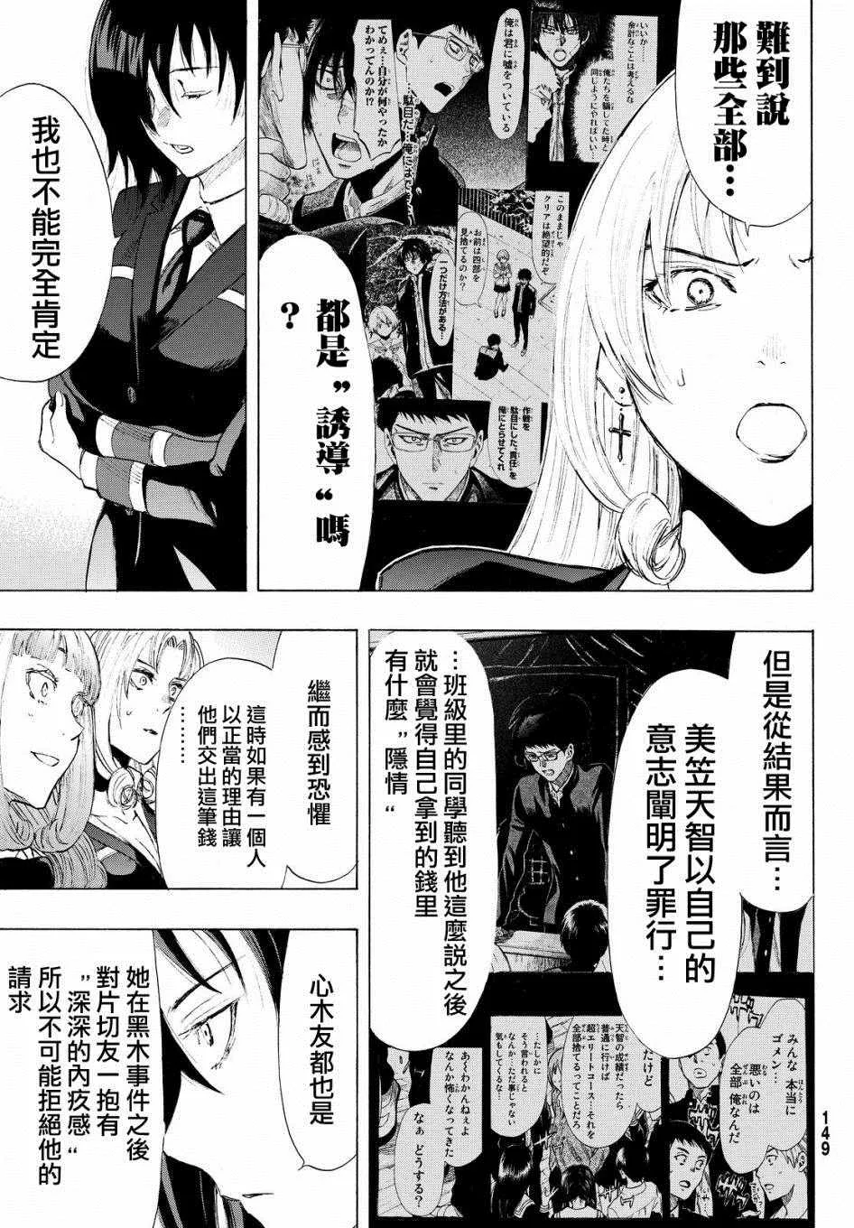 第33话 第34页