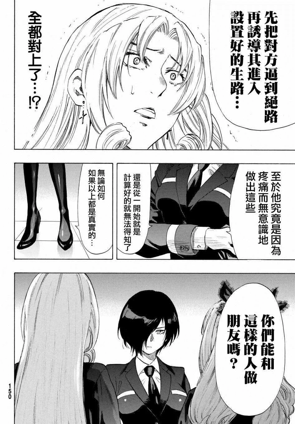 第33话 第35页