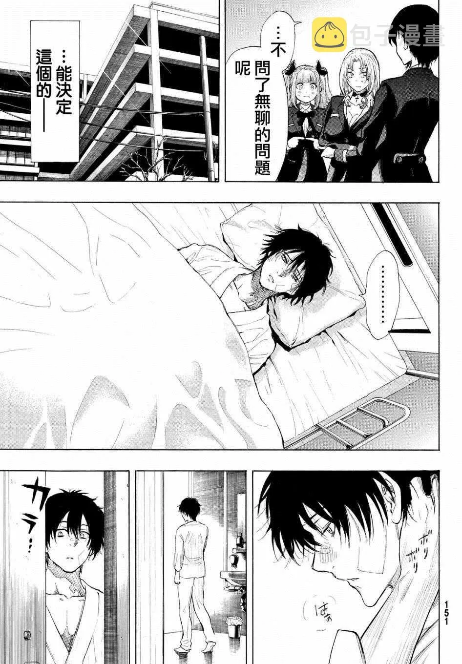 第33话 第36页