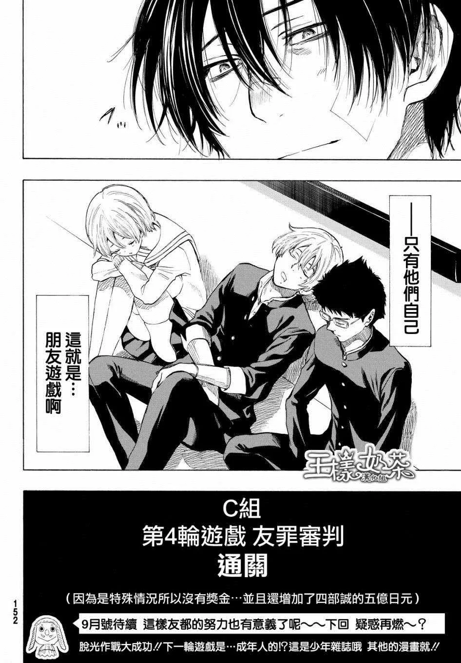 第33话 第37页