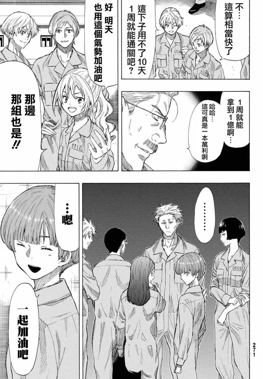 第36话 第31页