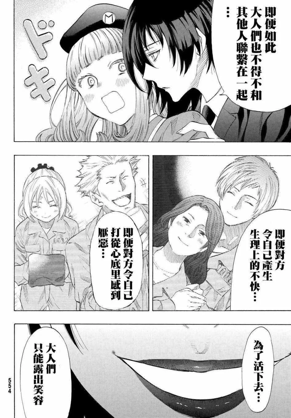第38话 第22页