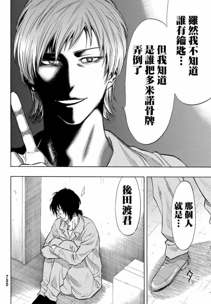 第40话 第22页