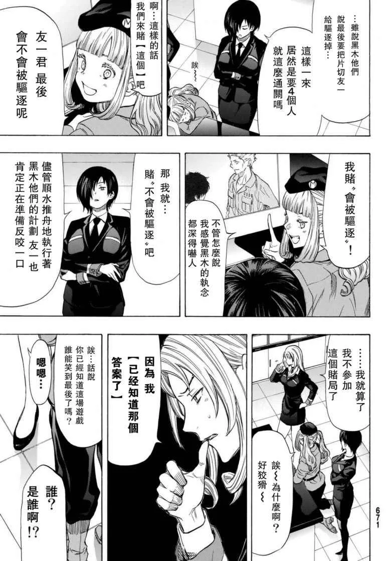 第45话 第15页