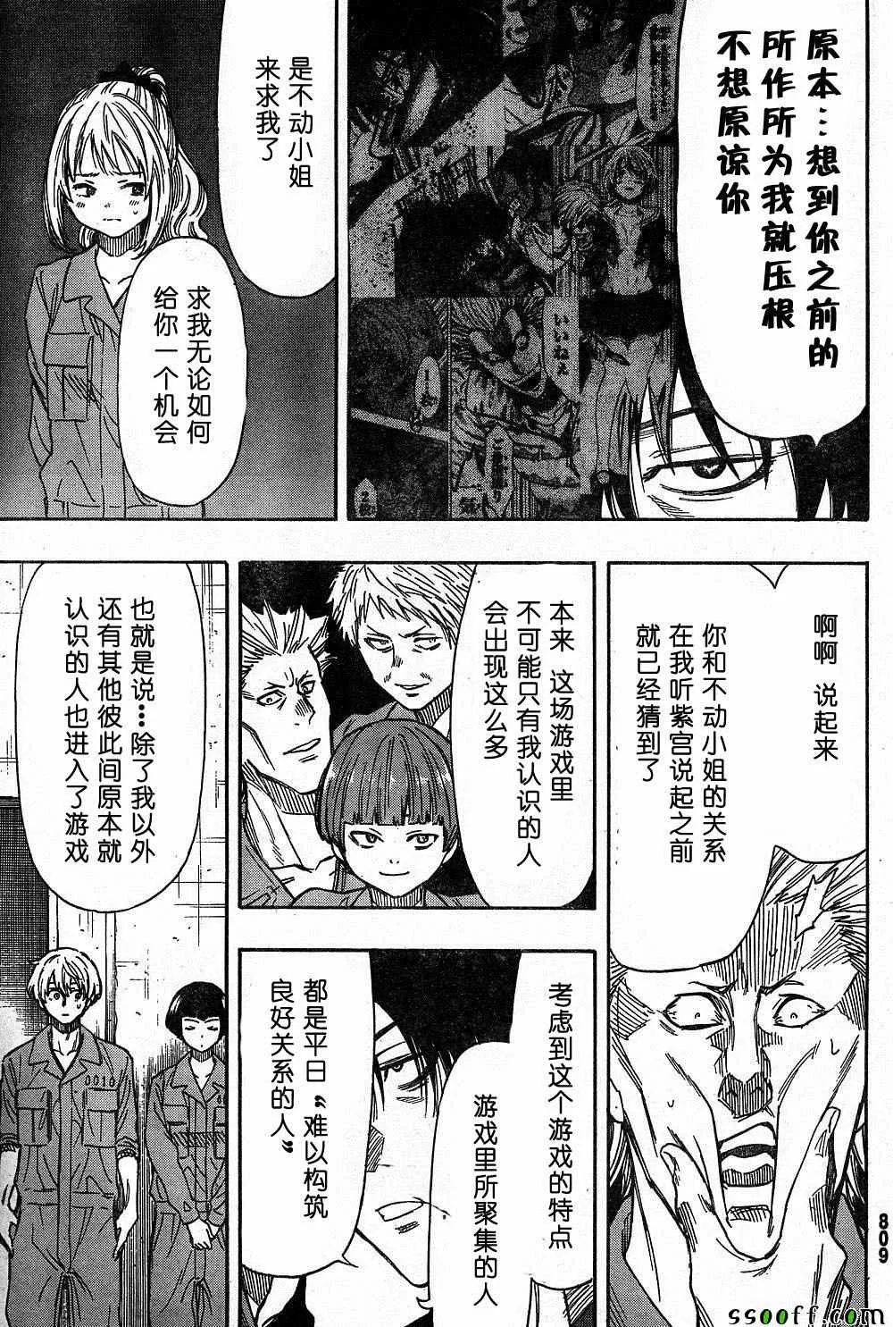 第47话 第25页