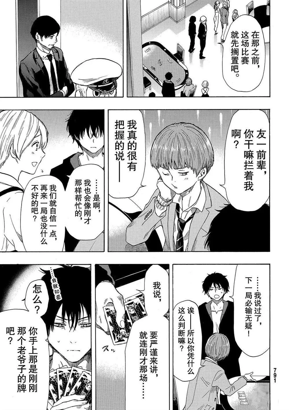 第51话 第13页