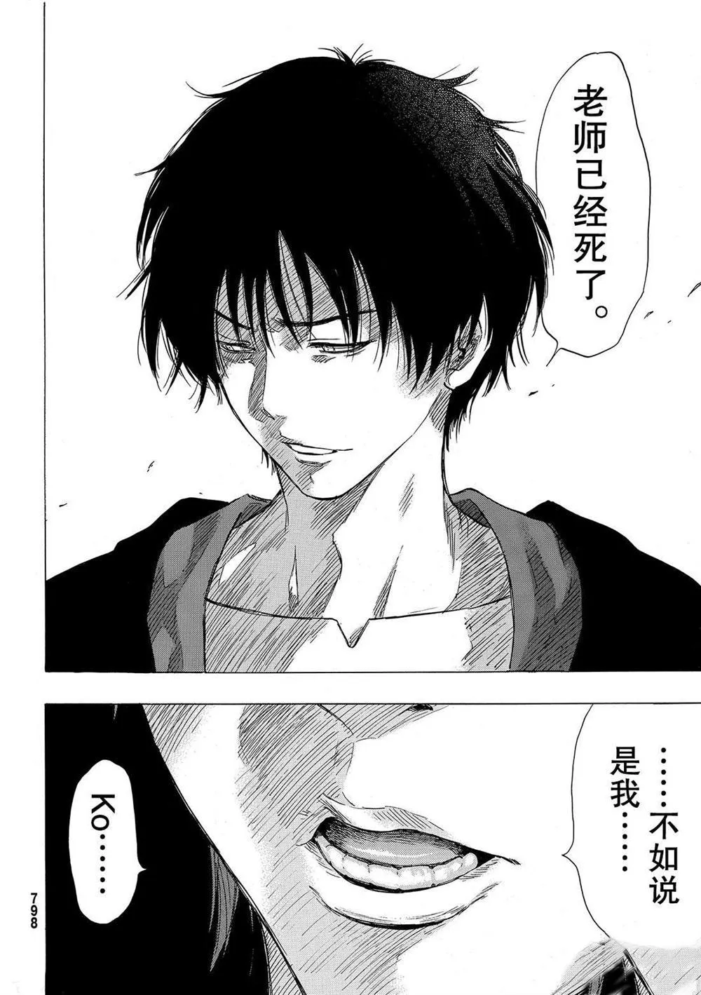 第51话 第20页