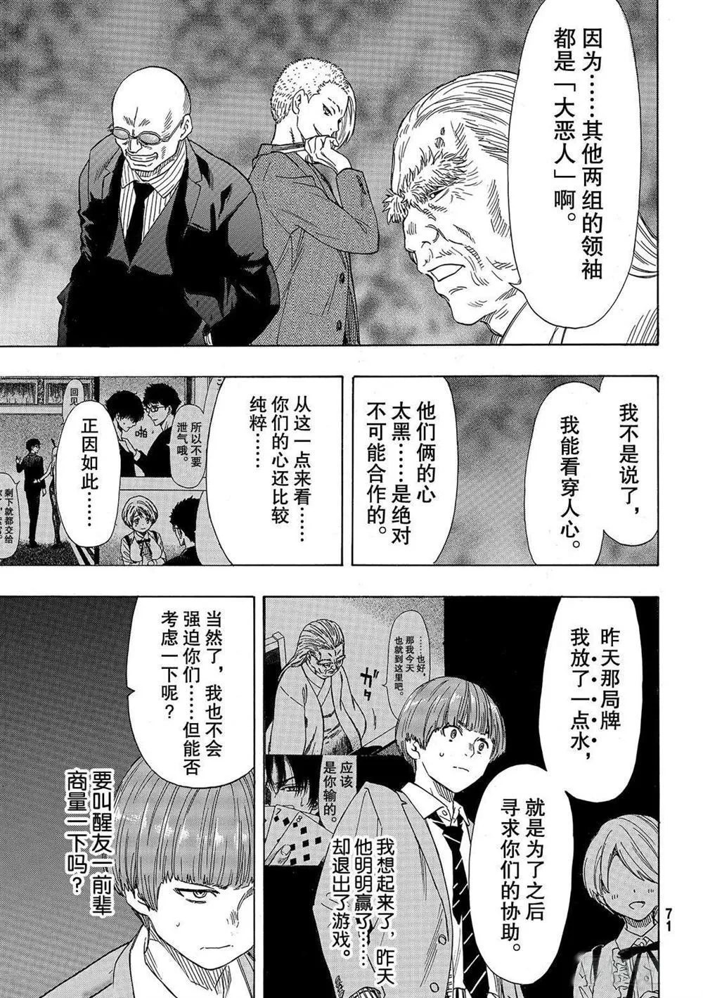 第52话 第25页