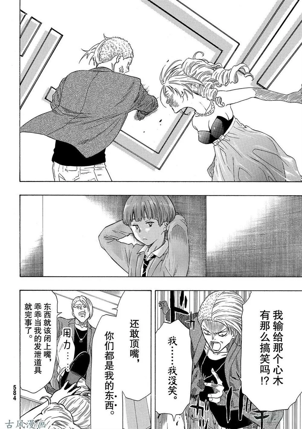 第53话 第23页