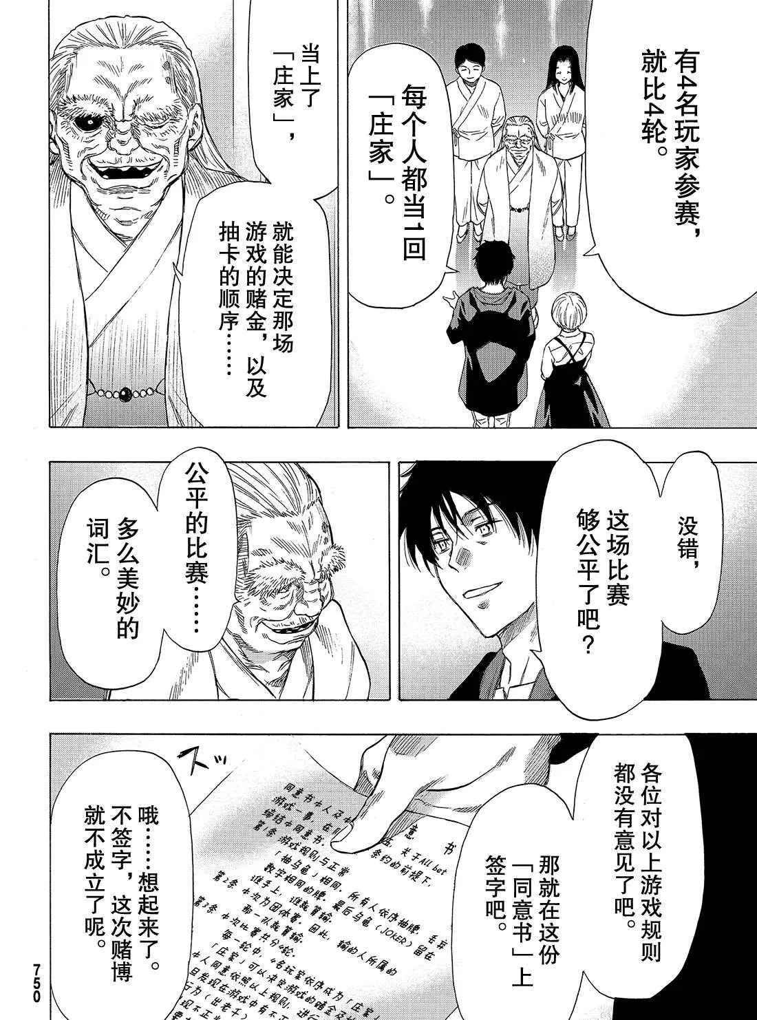 第56话 第22页