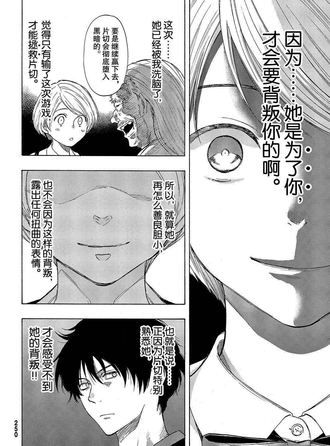 第57话 第8页