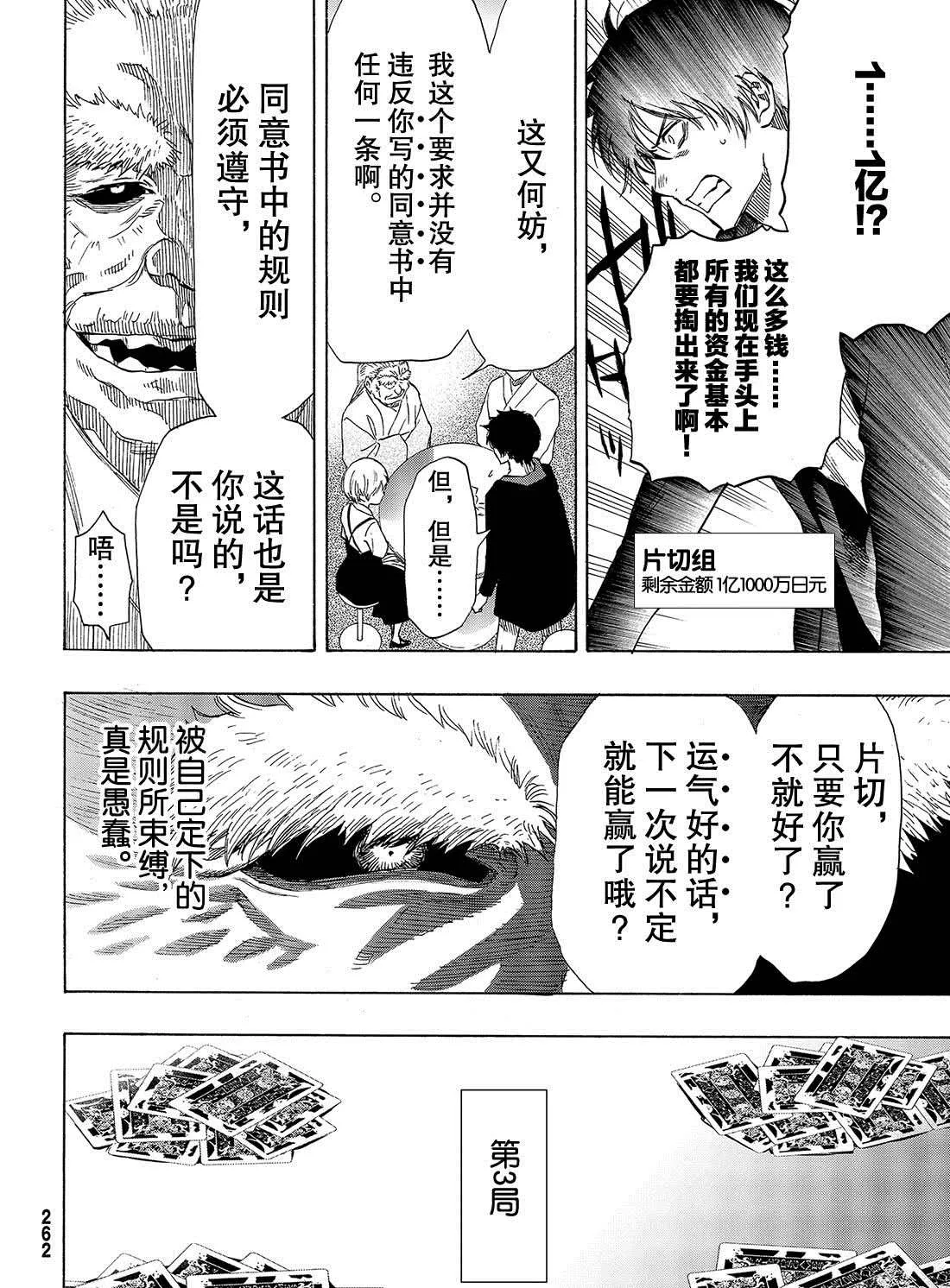 第57话 第20页