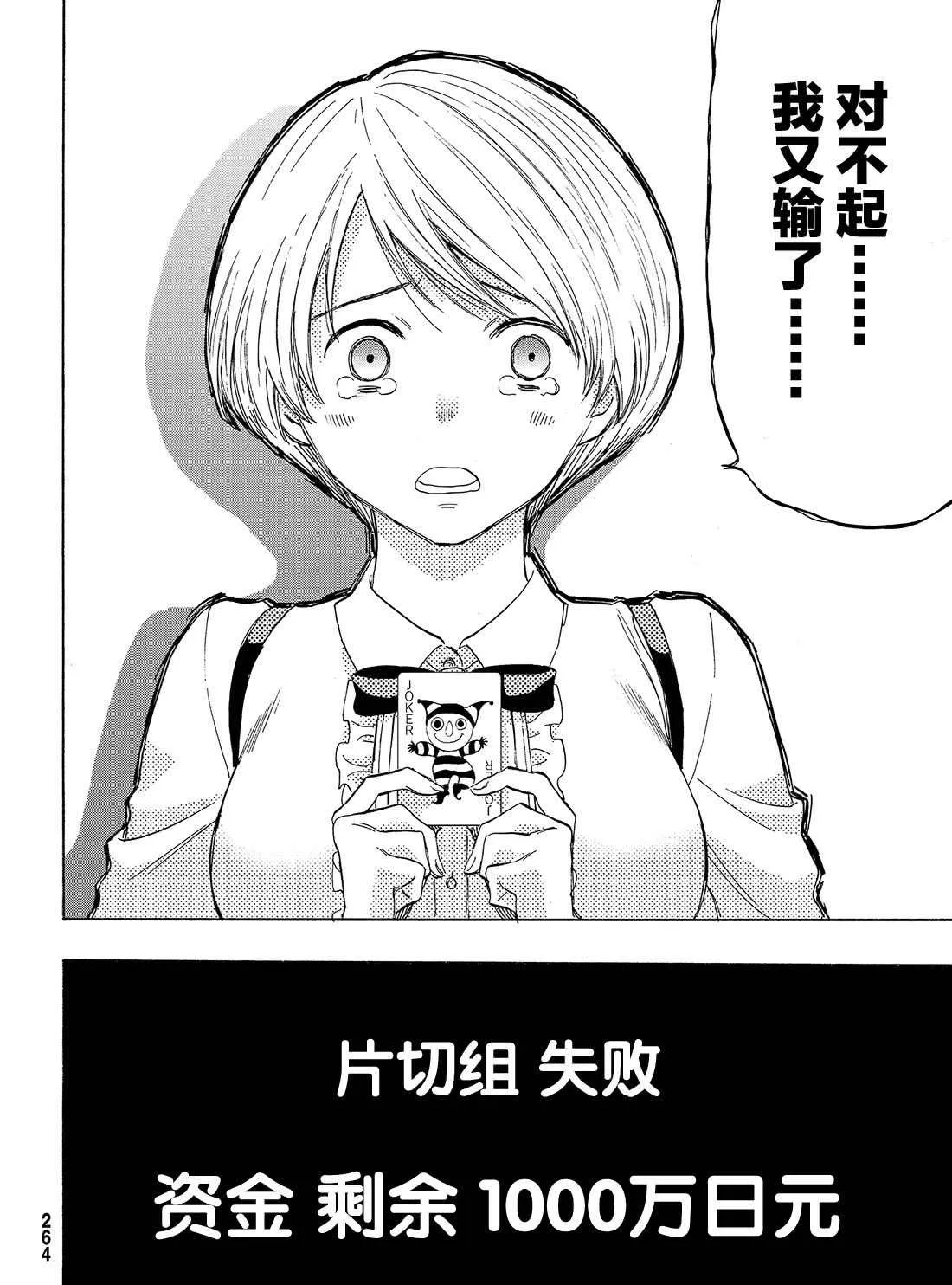 第57话 第22页