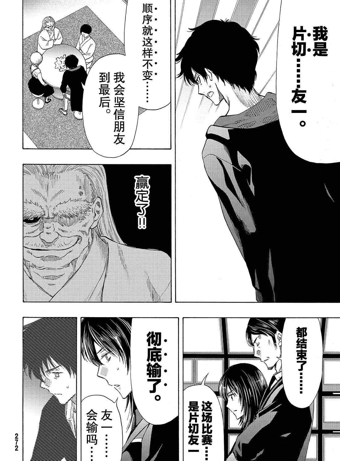 第57话 第30页