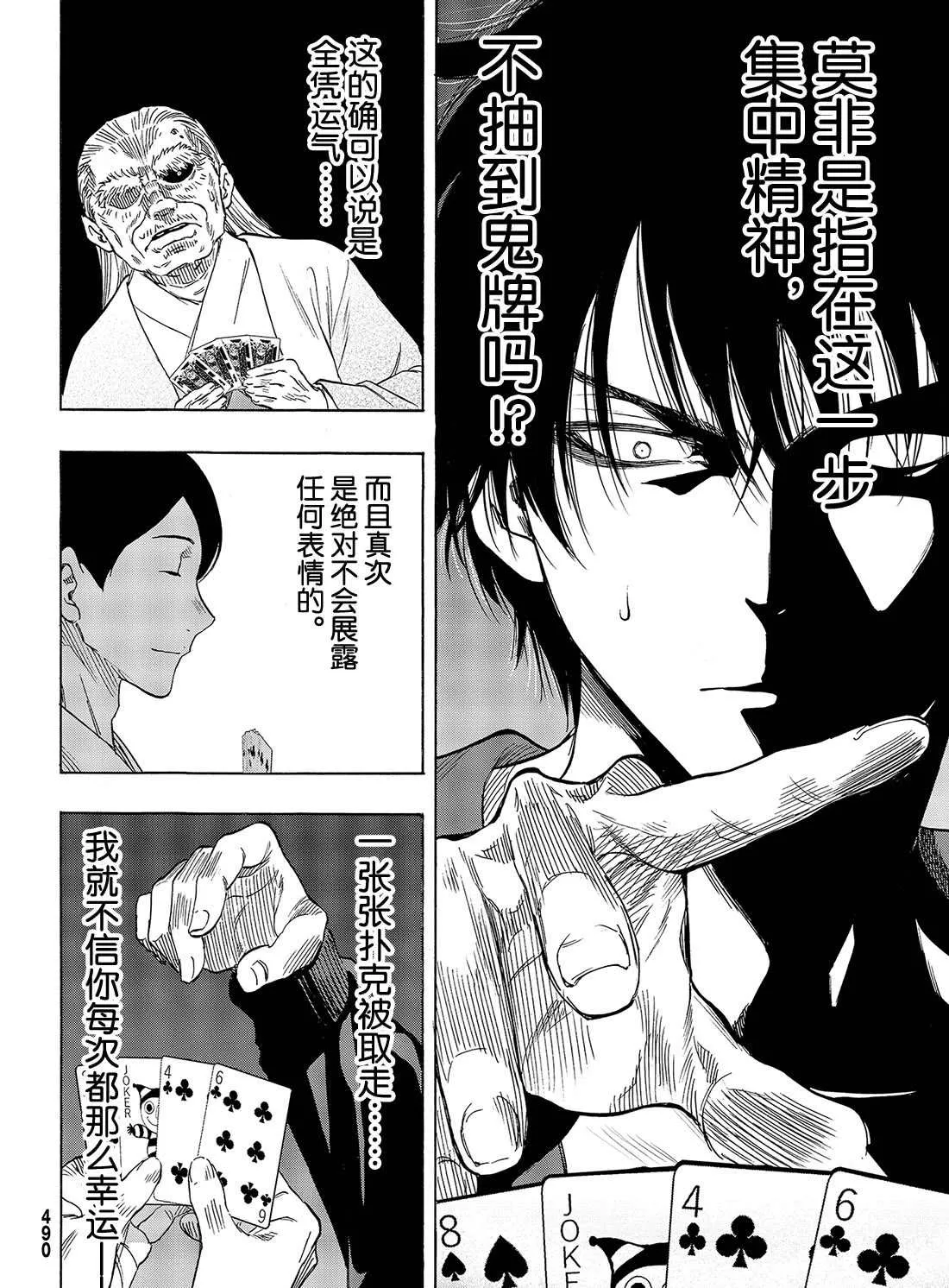 第58话 第23页
