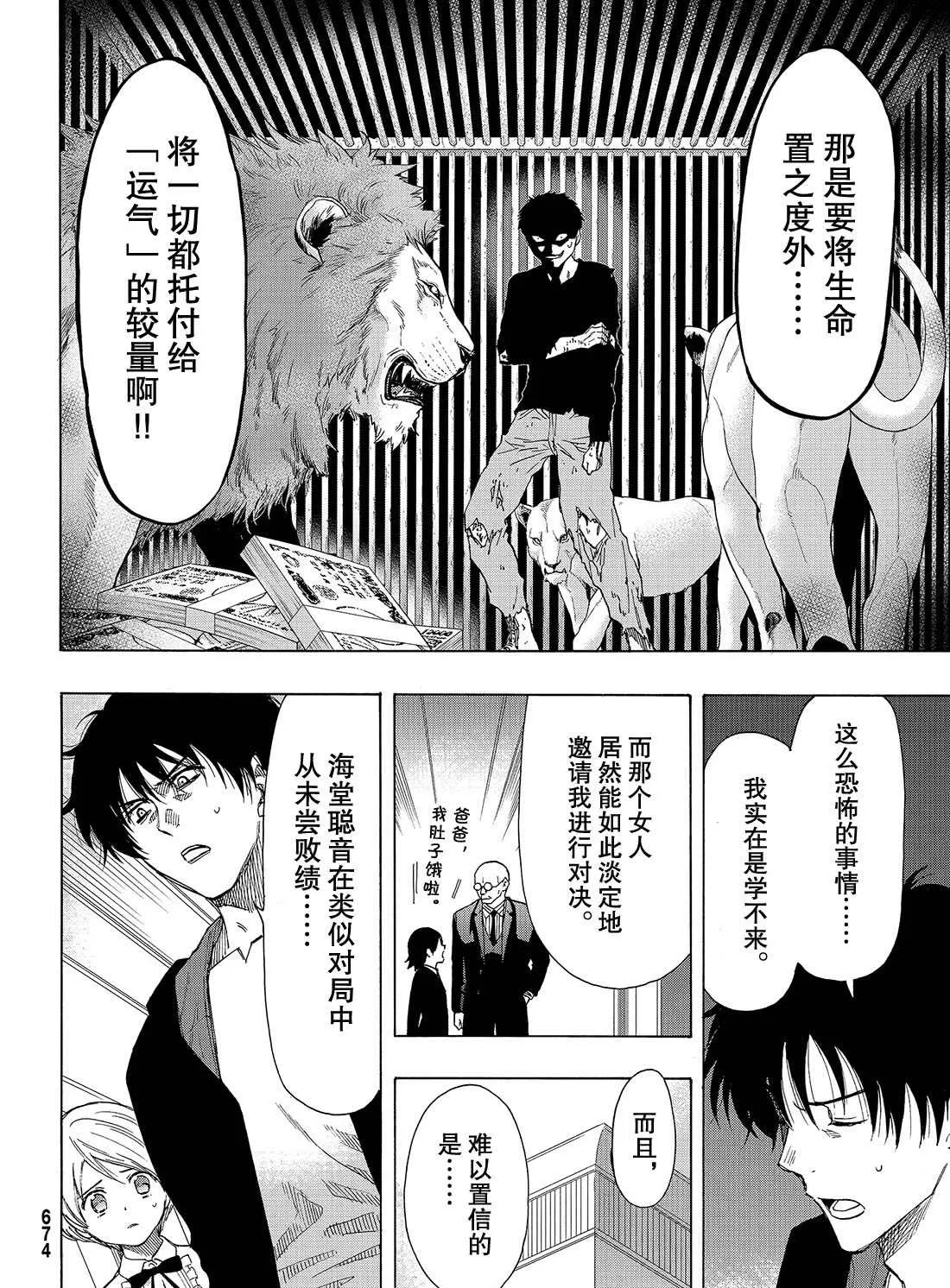 第61话 第4页