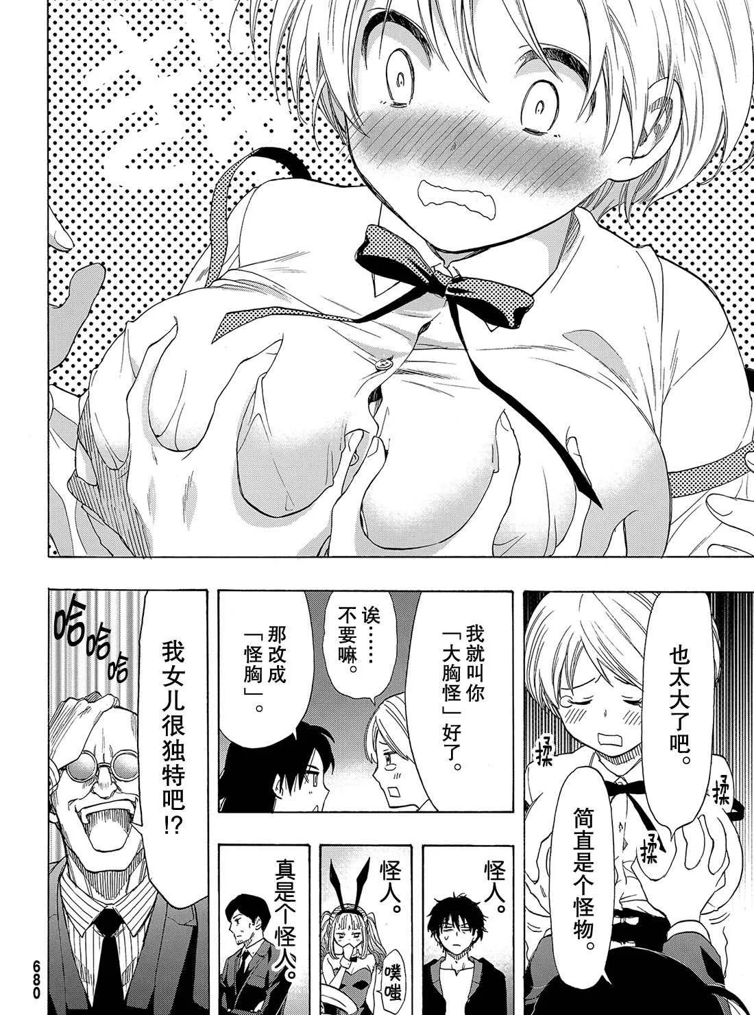 第61话 第10页