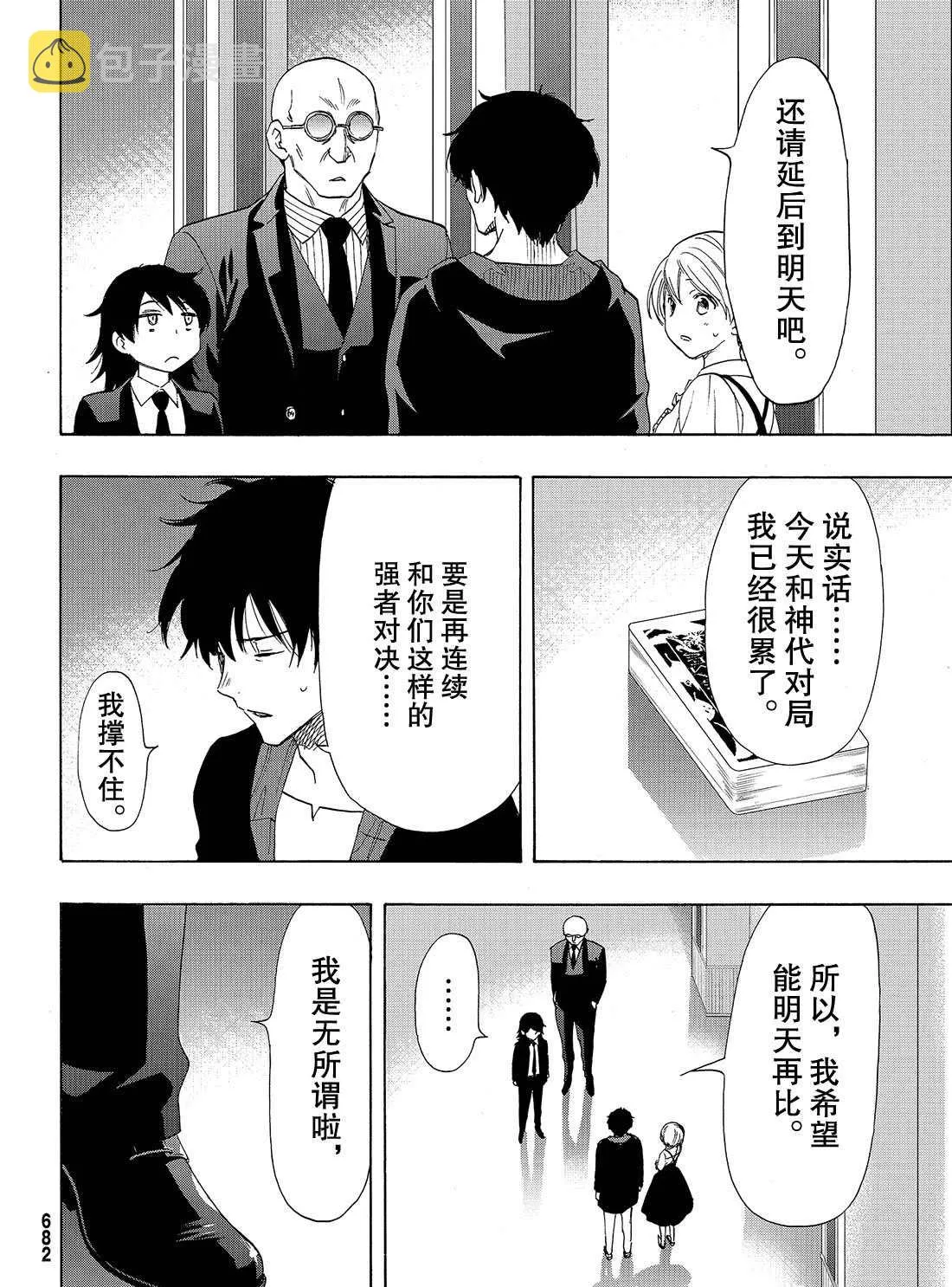 第61话 第12页