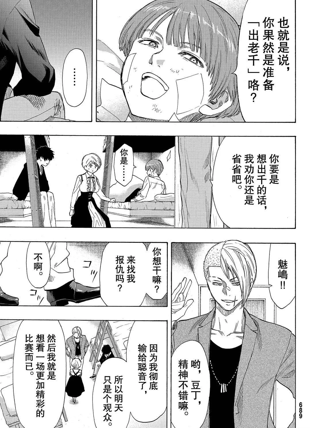 第61话 第19页