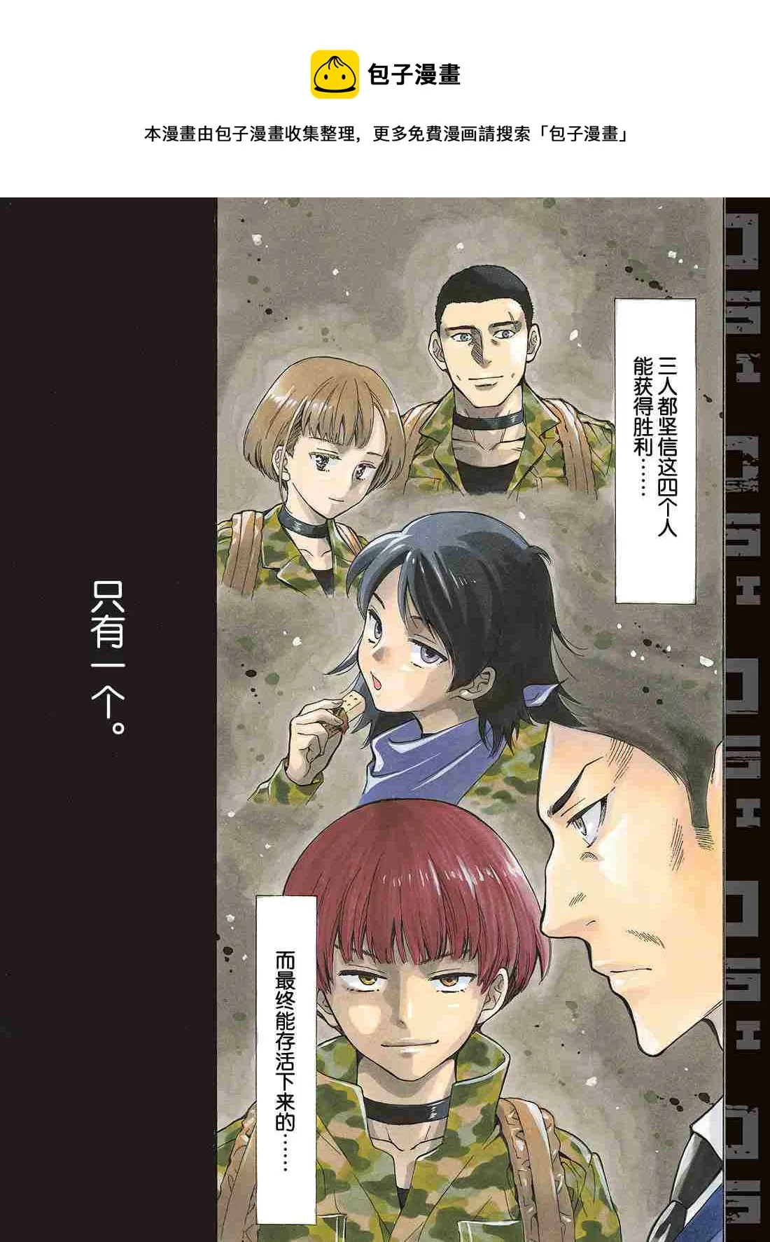第69话 第1页