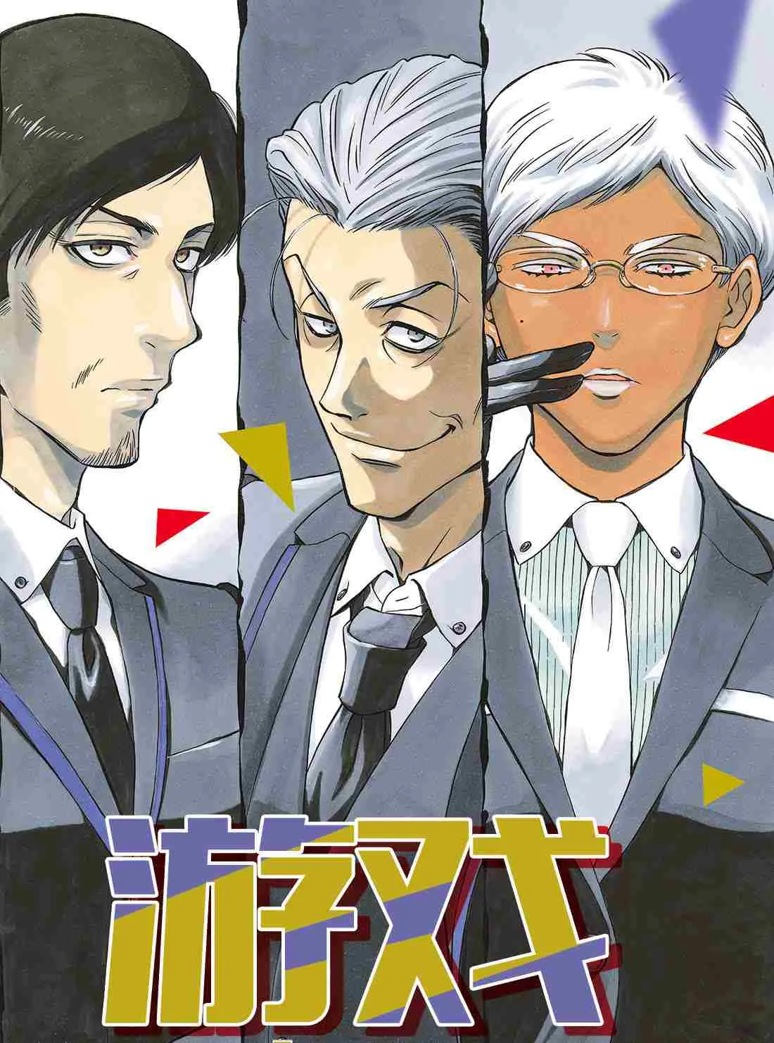 第69话 第2页