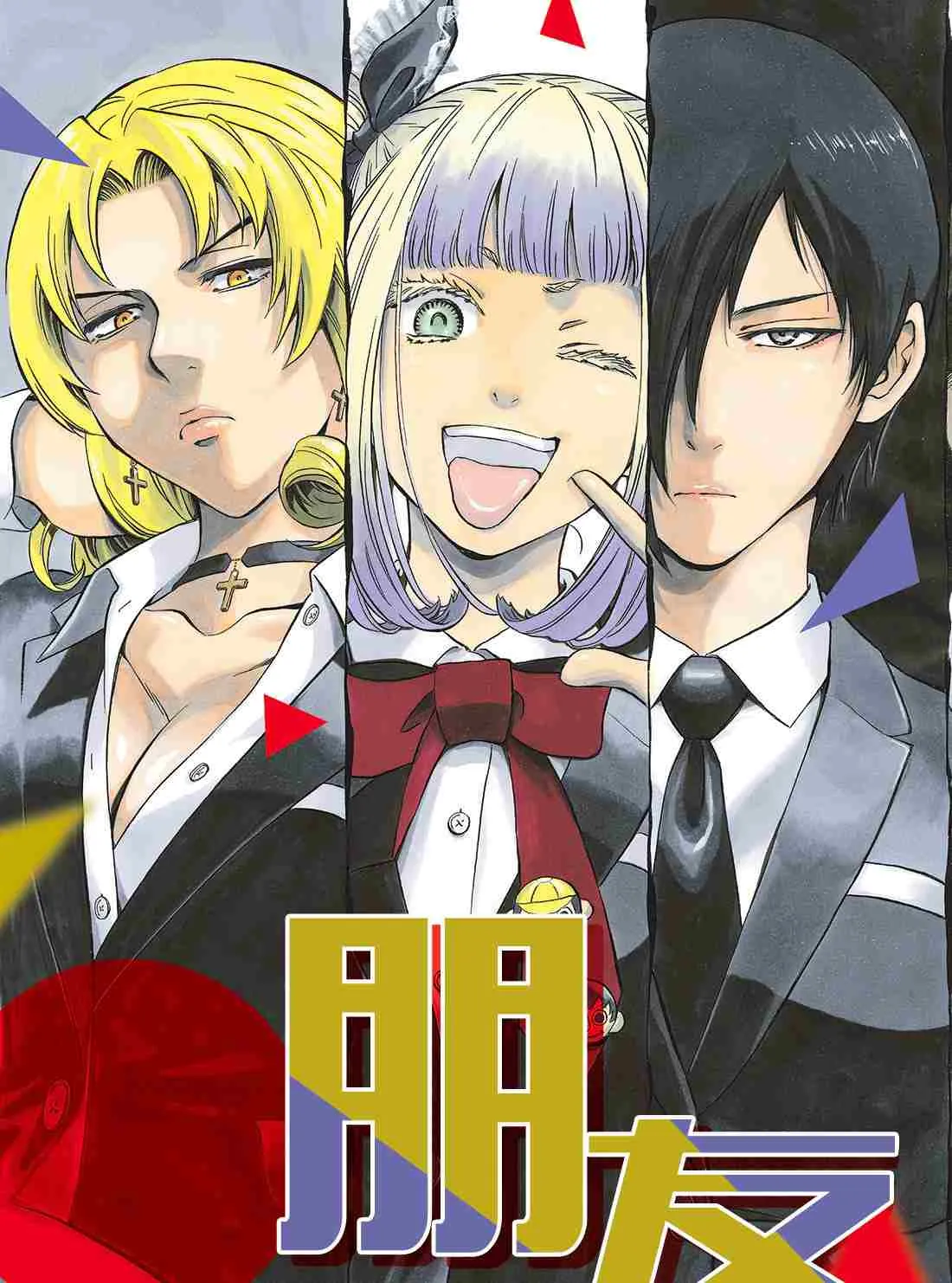 第69话 第3页