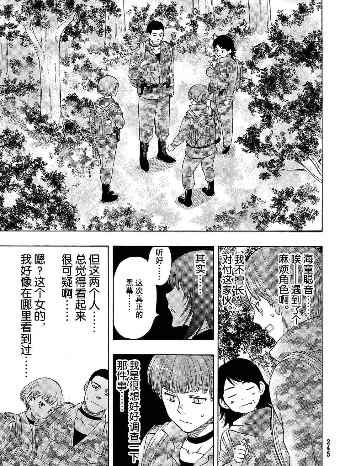 第69话 第4页