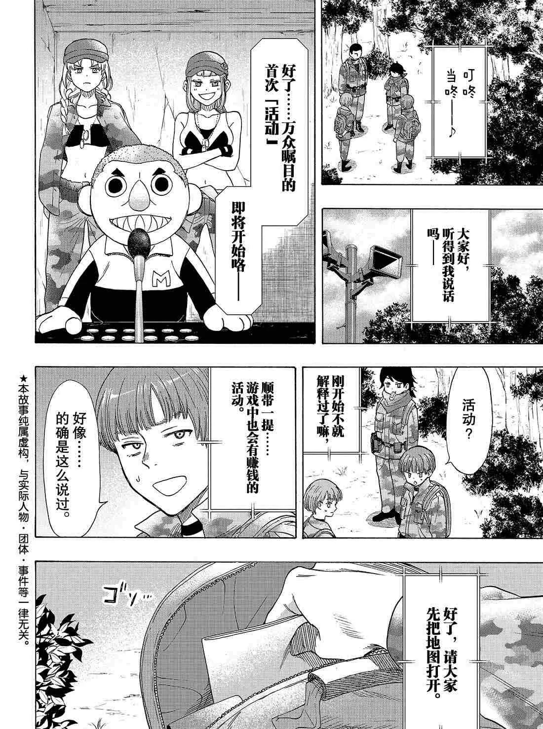 第69话 第5页