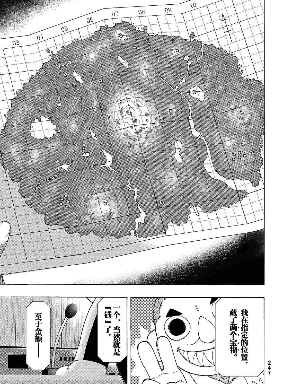 第69话 第6页