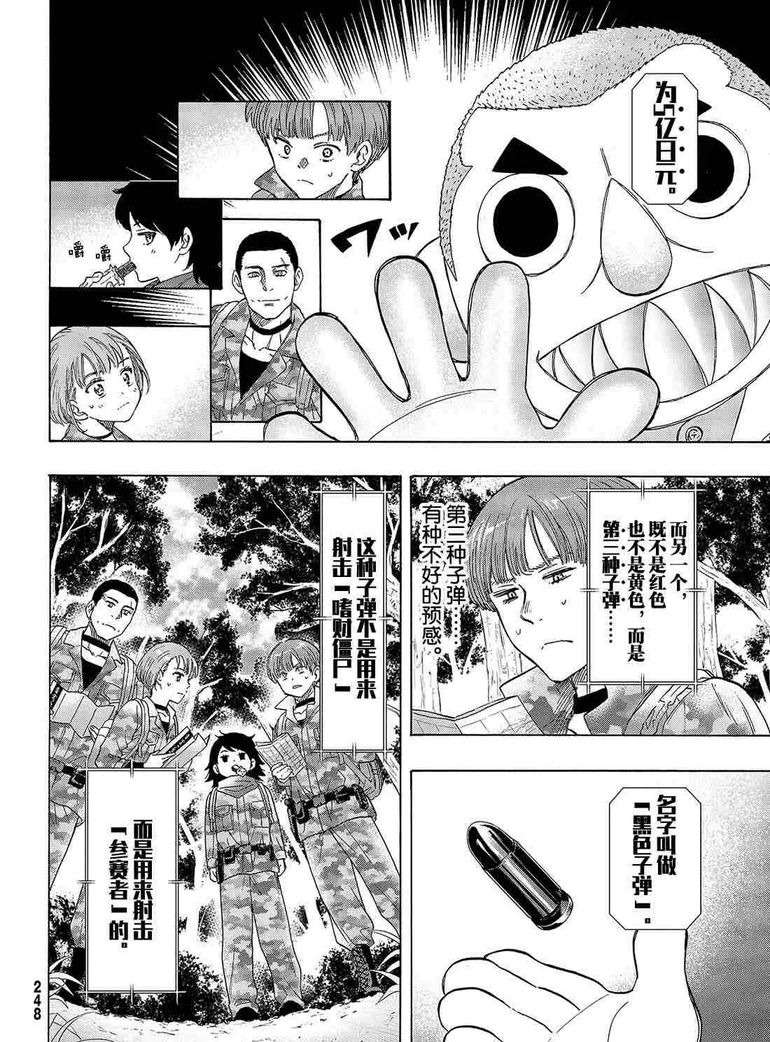 第69话 第7页